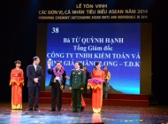 Giải Thưởng Công Ty Thành Chí